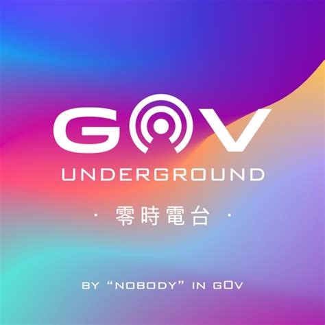 大代誌|g0v